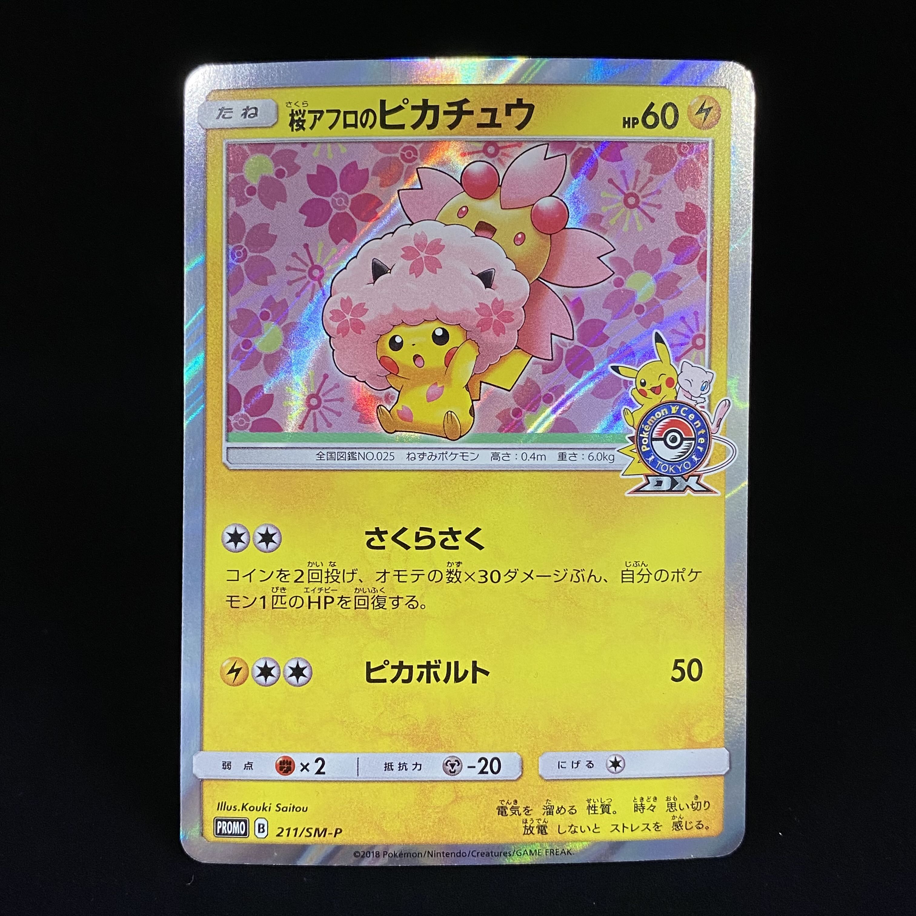 Pikachu PROMO 211/SM-P with cherry blossom afro