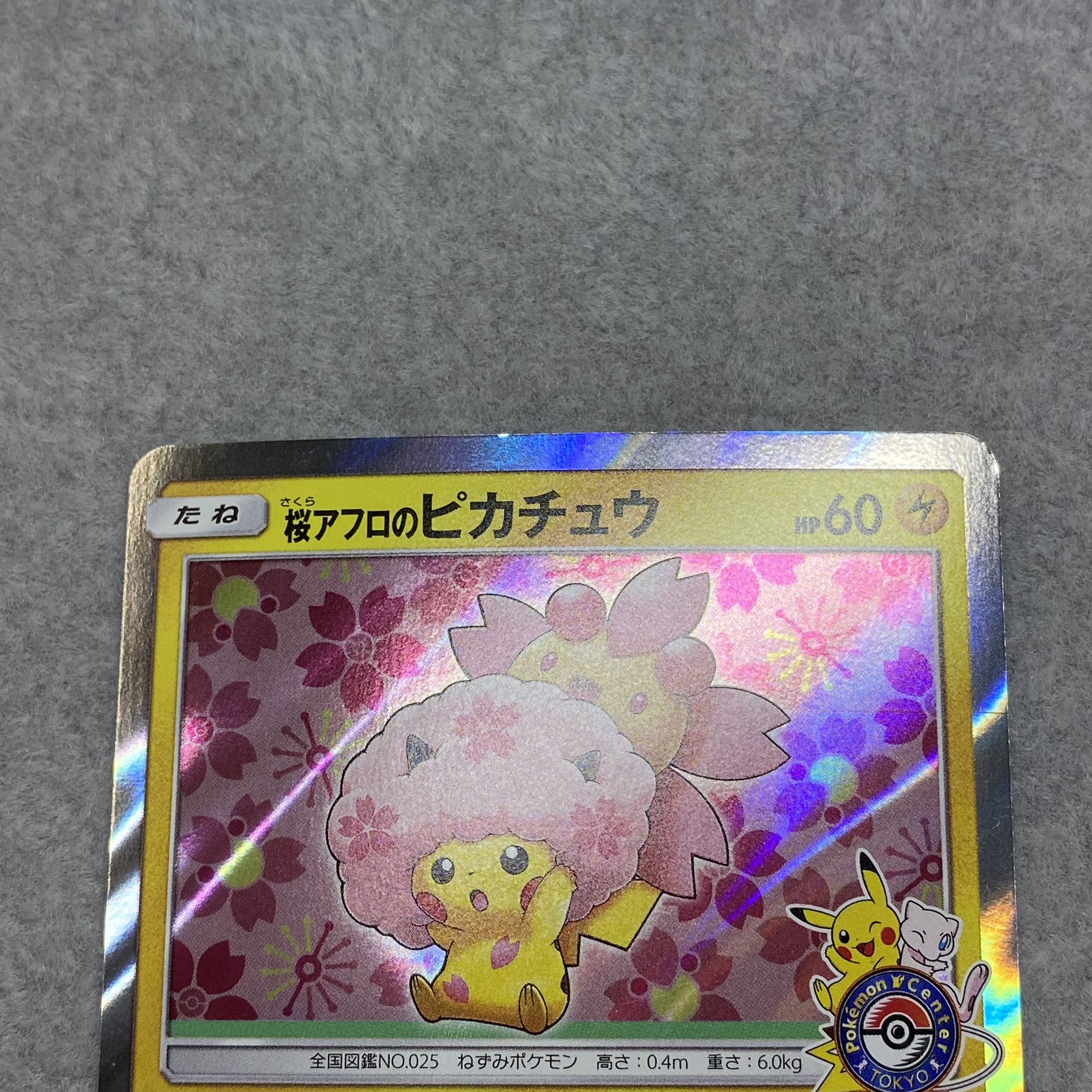 Pikachu PROMO 211/SM-P with cherry blossom afro