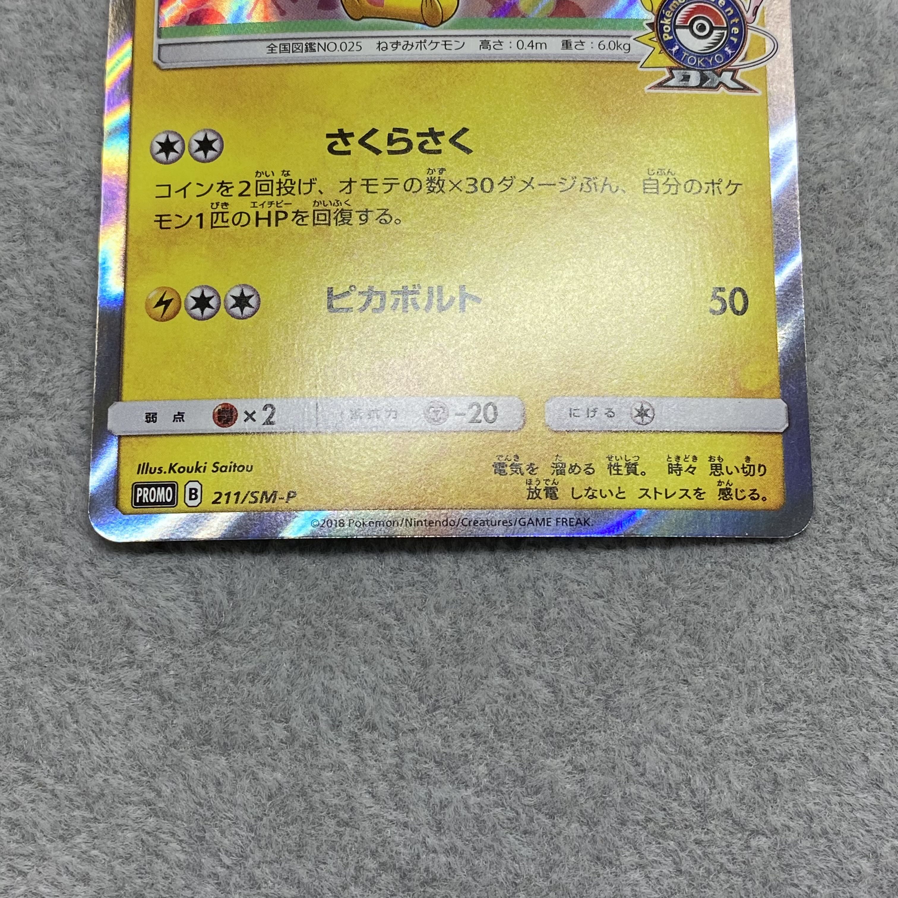 Pikachu PROMO 211/SM-P with cherry blossom afro