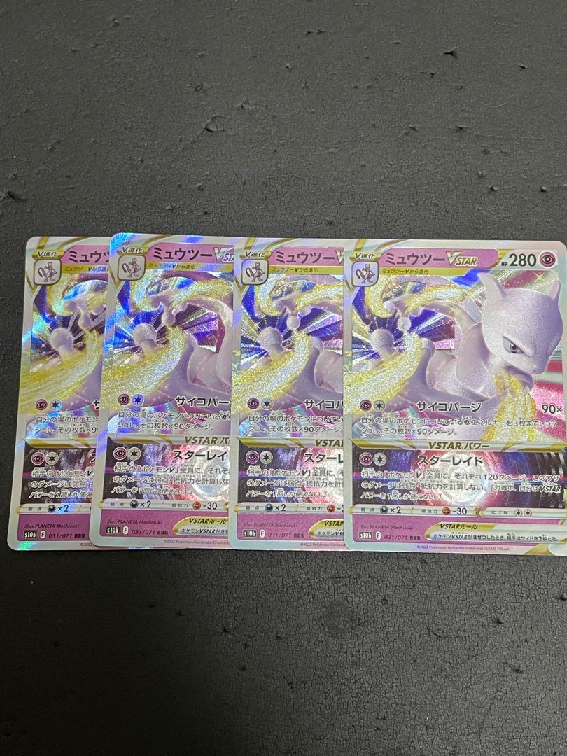 ミュウツーVSTAR RRR 031/071 4枚