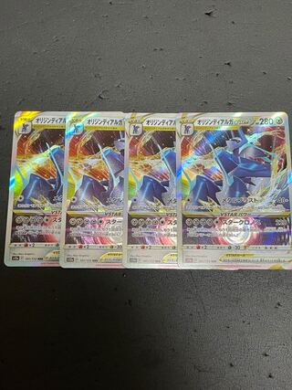 オリジンディアルガVSTAR RRR 101/172 4枚