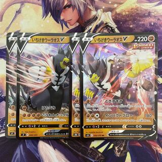 Pokémon Cards - Ichigeki Uraos V 4 cards