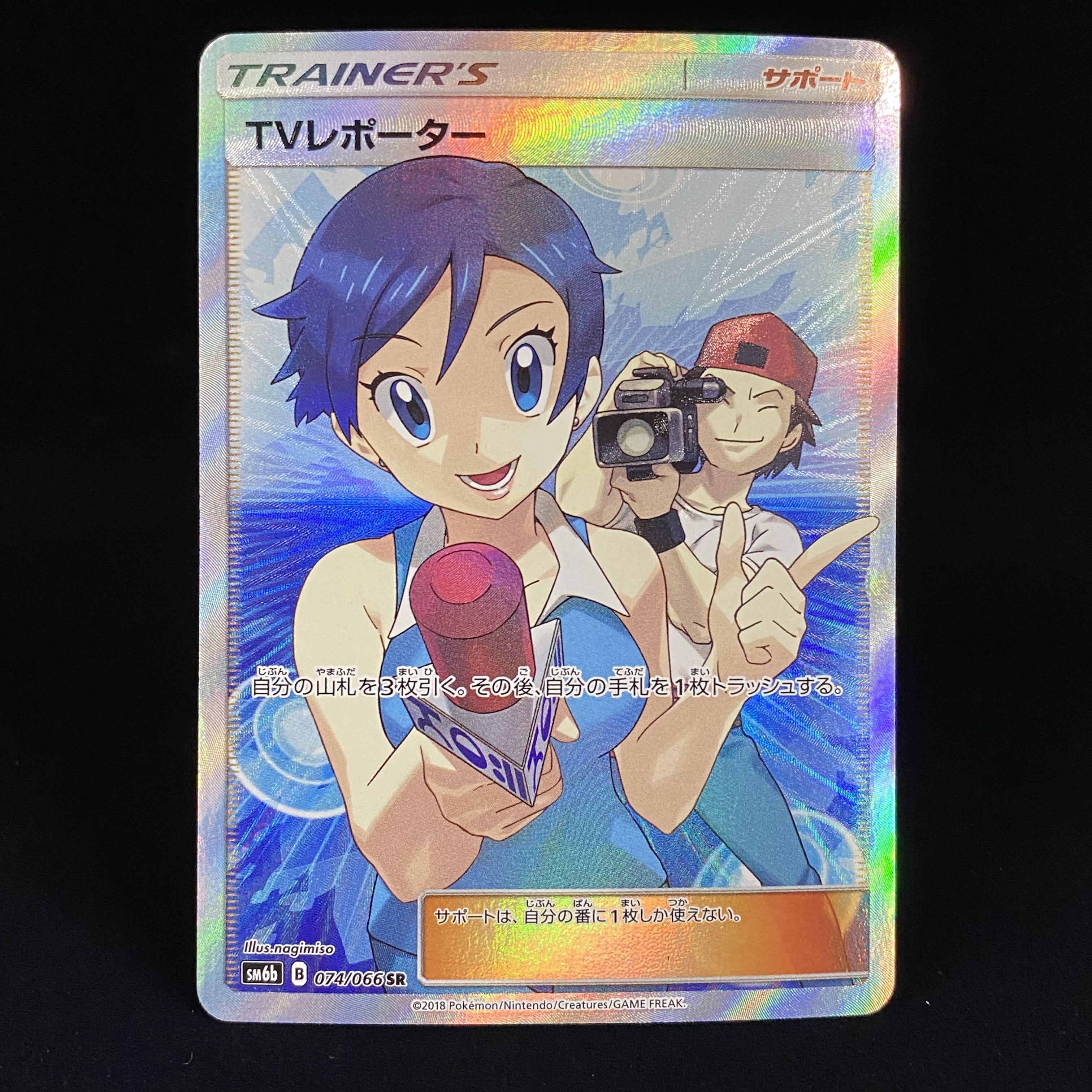 TV Reporter SR 074/066