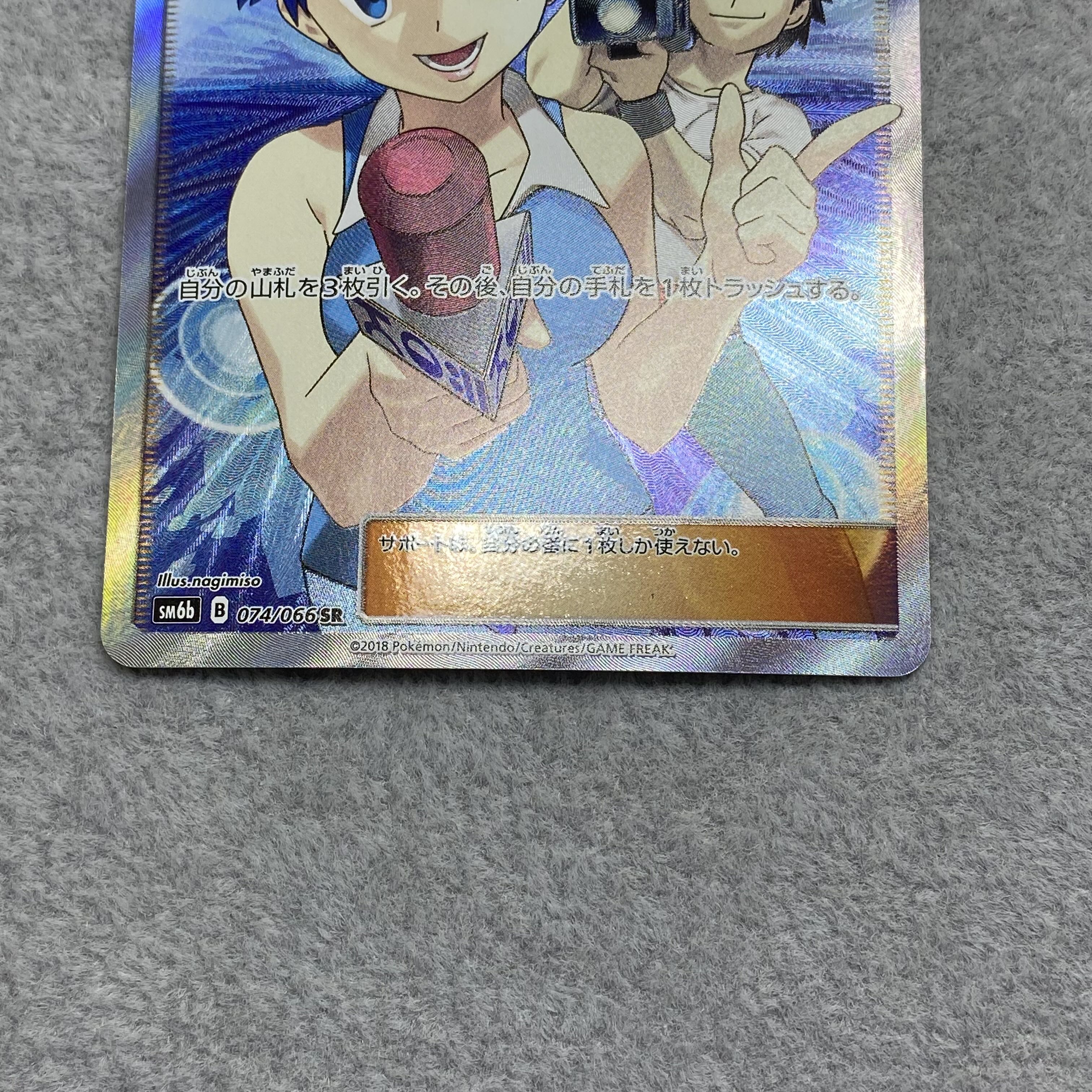 TV Reporter SR 074/066