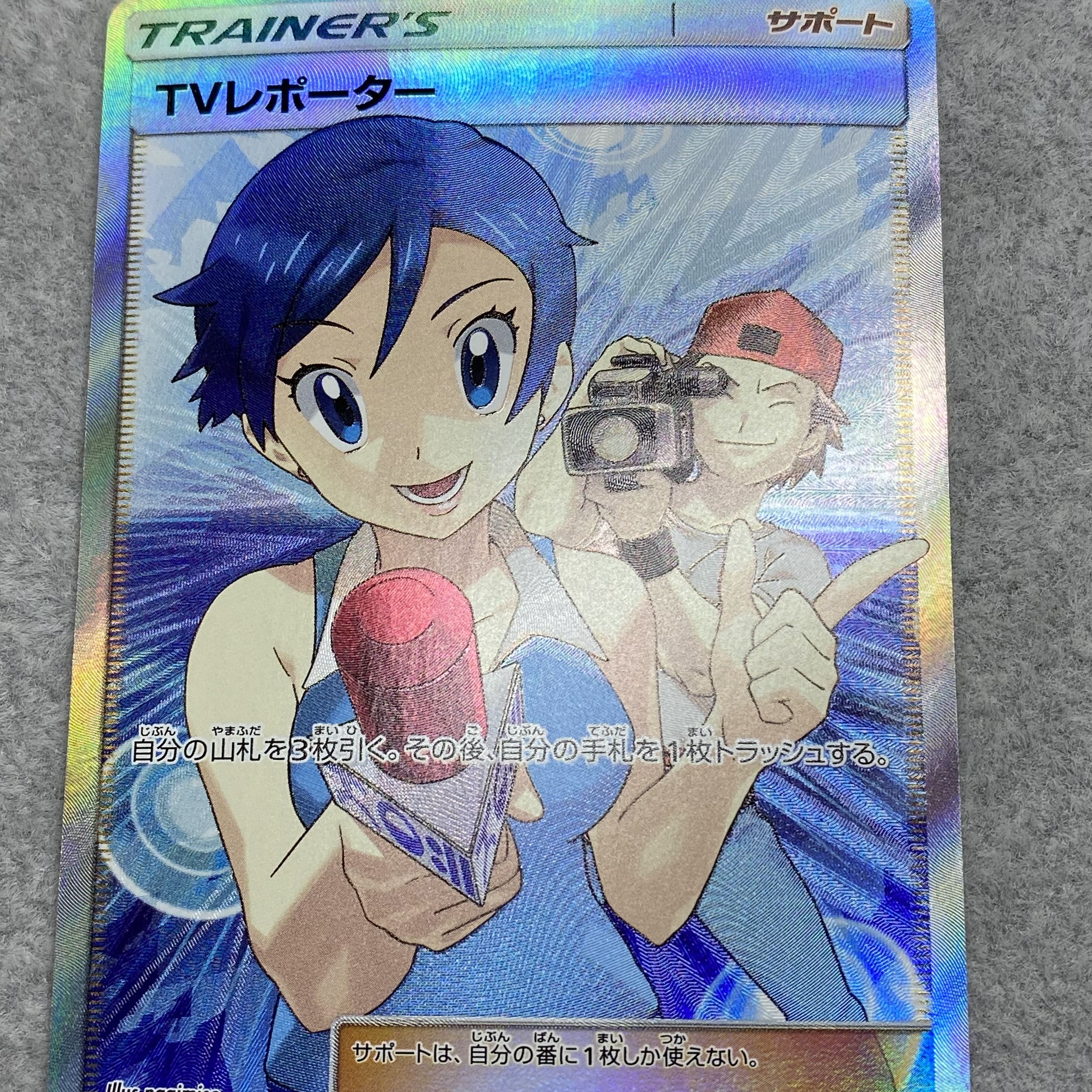 TV Reporter SR 074/066