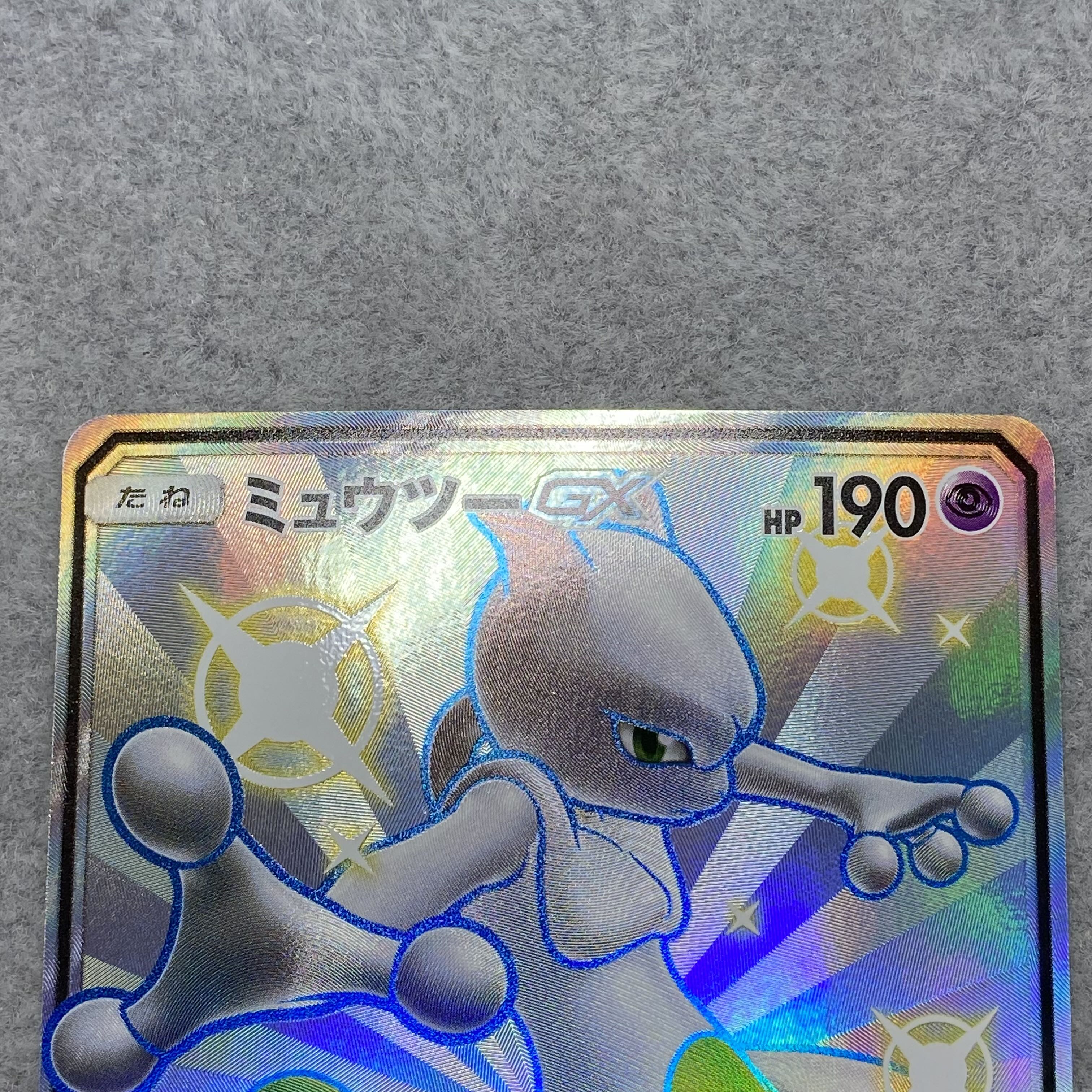 MewtwoGX SSR 219/150