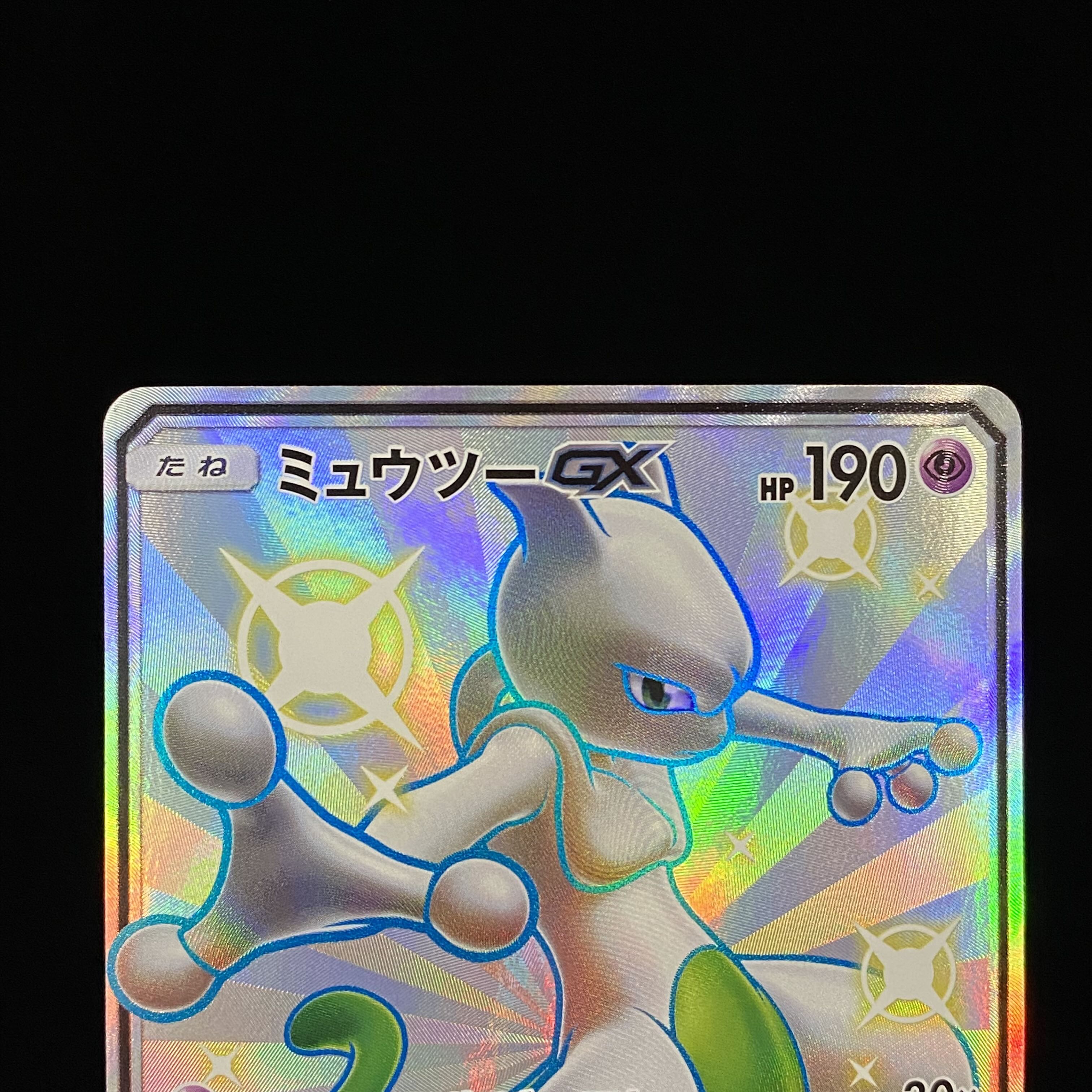 MewtwoGX SSR 219/150