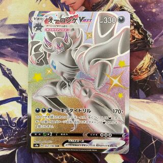 Pokemon Card GrimmsnarlVMAX SSR