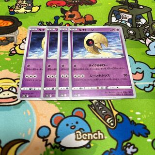 Pokemon Card Lunatone N