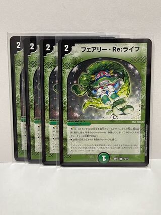 Fairy Re:Life EX18 C 74/75 Set of 4