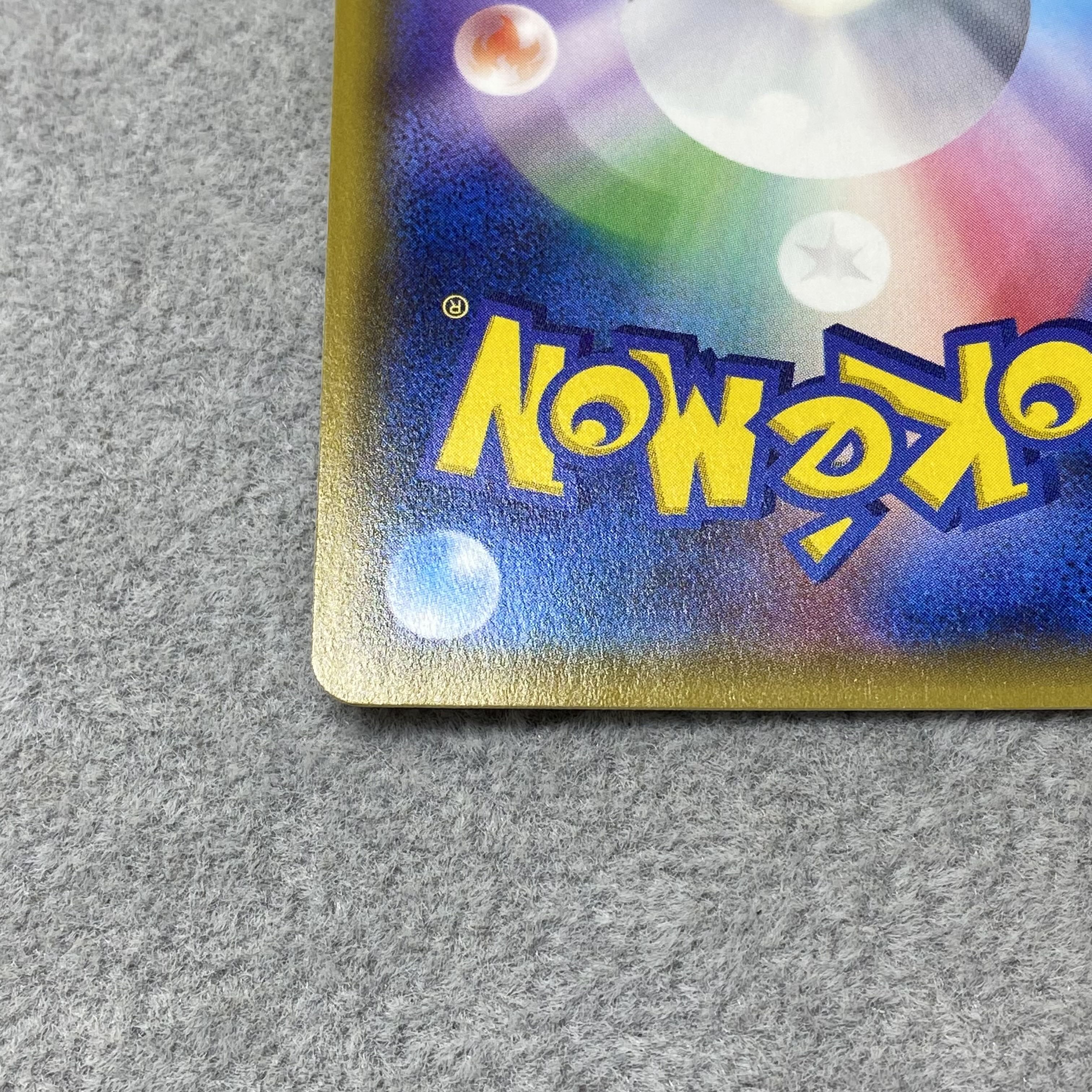 Basic LightningEnergy UR 062/050