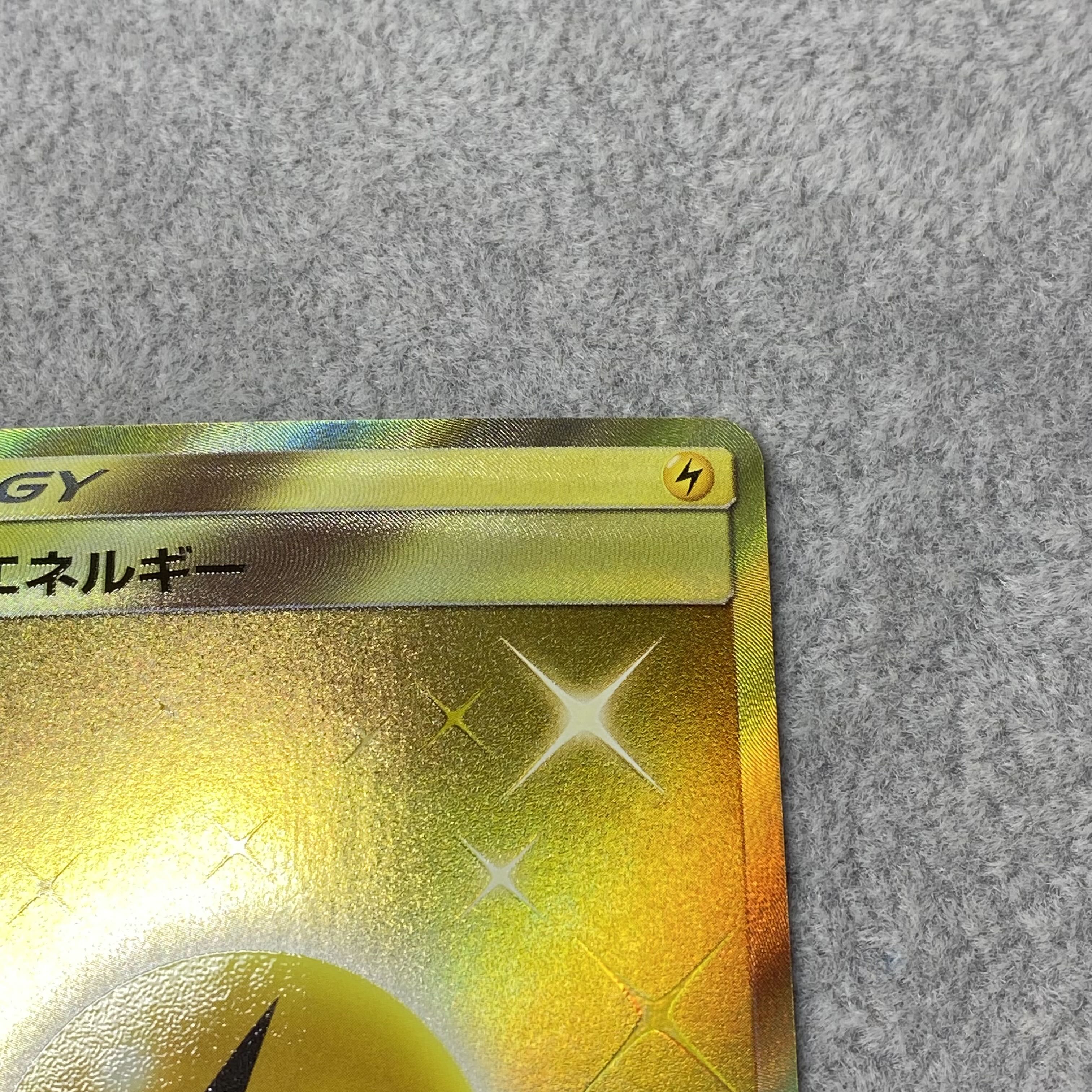 Basic LightningEnergy UR 062/050