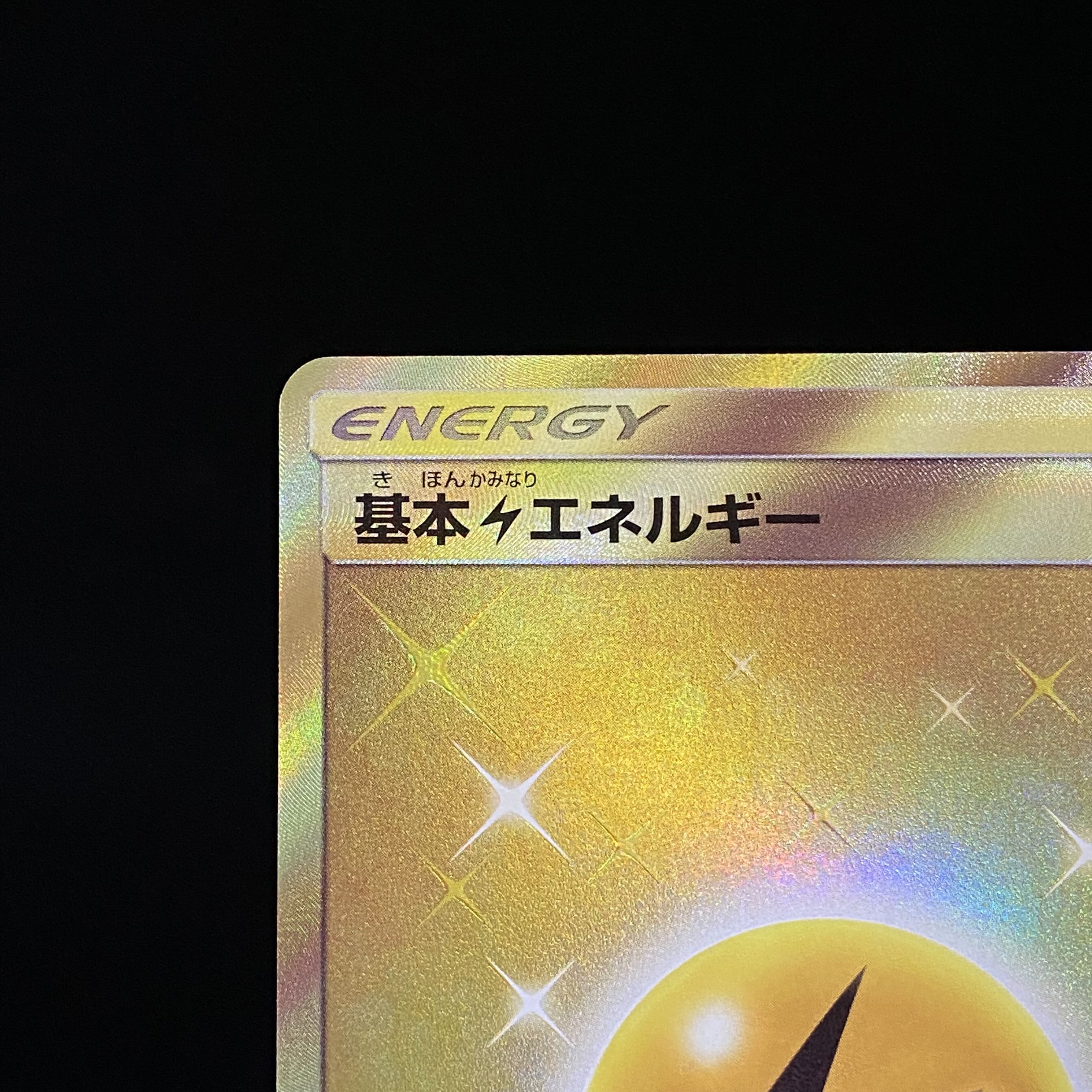Basic LightningEnergy UR 062/050