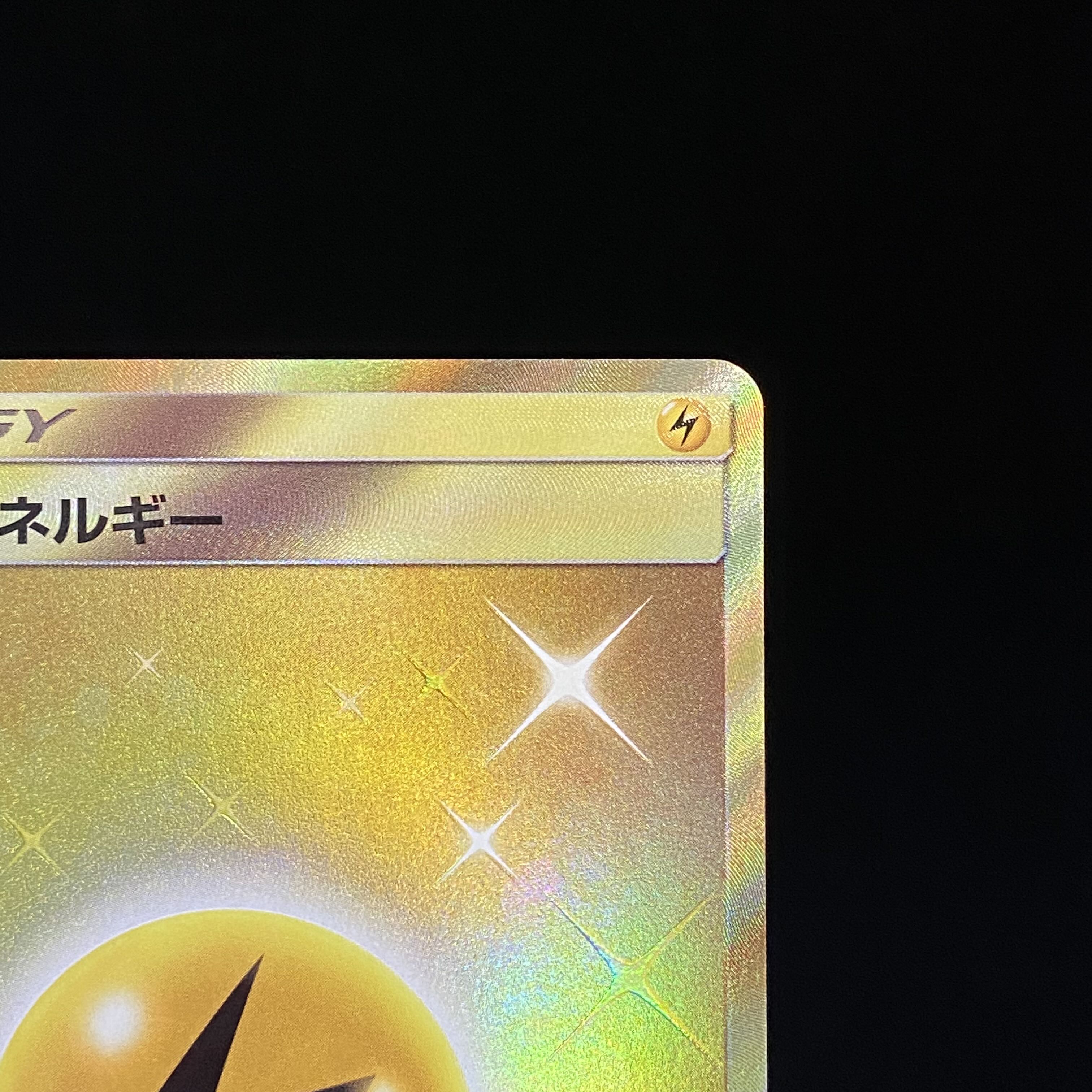 Basic LightningEnergy UR 062/050