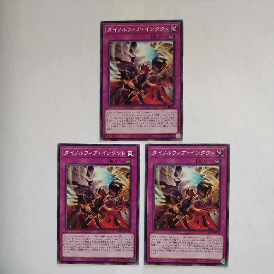 Dinorphia Intact Normal JP076 Set of 3
