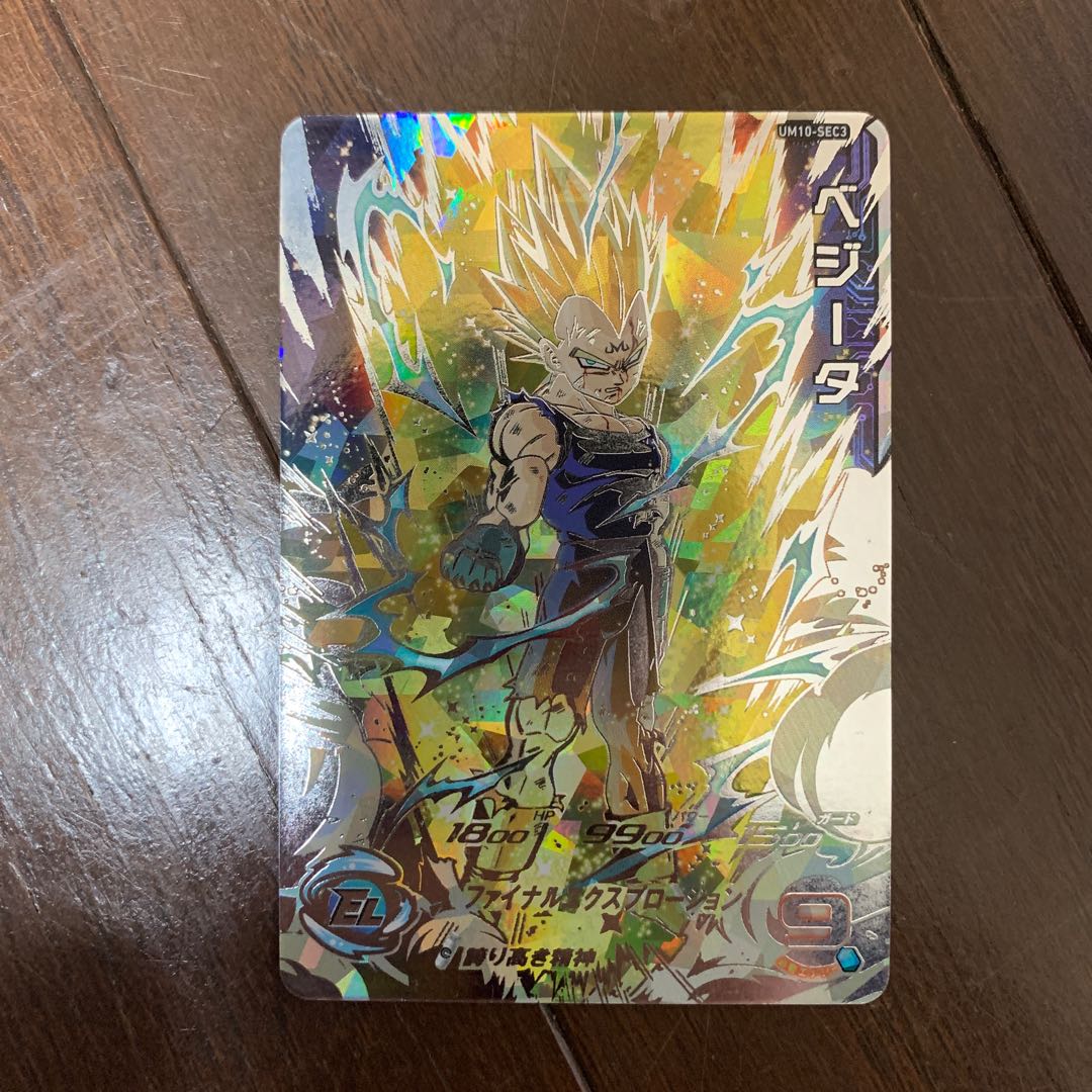 ドラゴンボールヒーローズカード