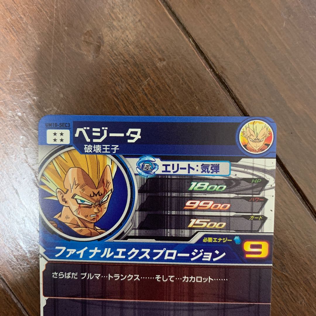 ドラゴンボールヒーローズカード