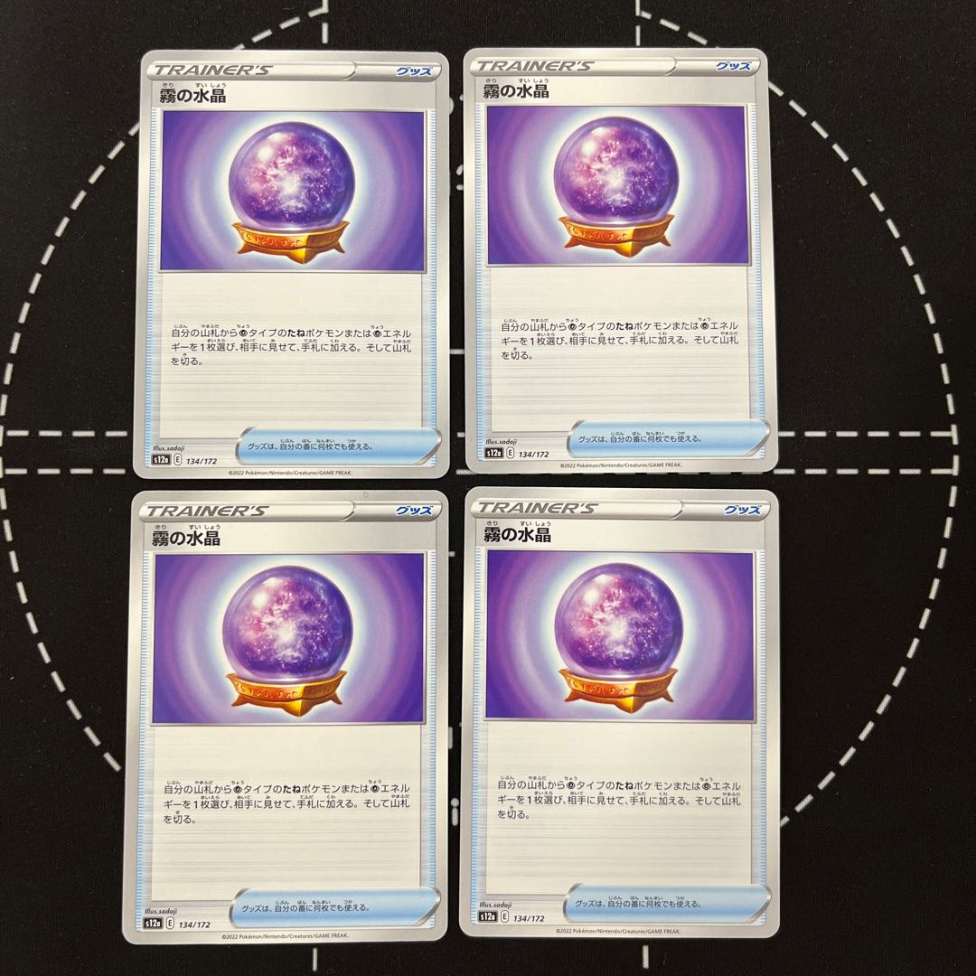 Misty Watercrystal 134/172