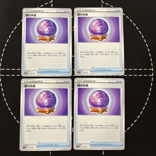 Misty Watercrystal 134/172