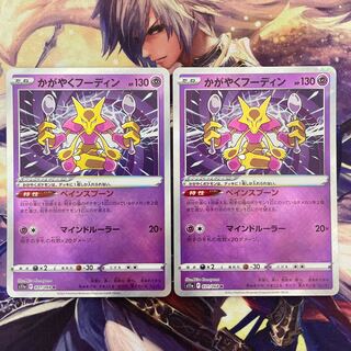 Pokémon Card Kagayaku Alakazam K 2 beautiful cards