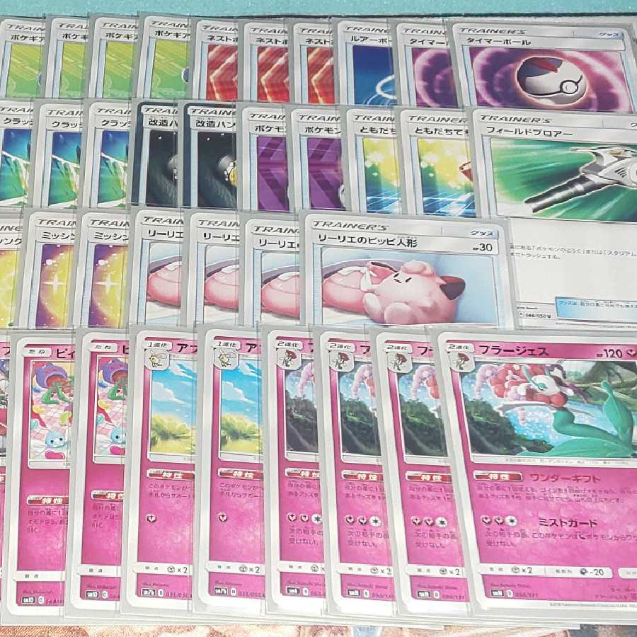 ピッピ人形タイムアウトデッキ