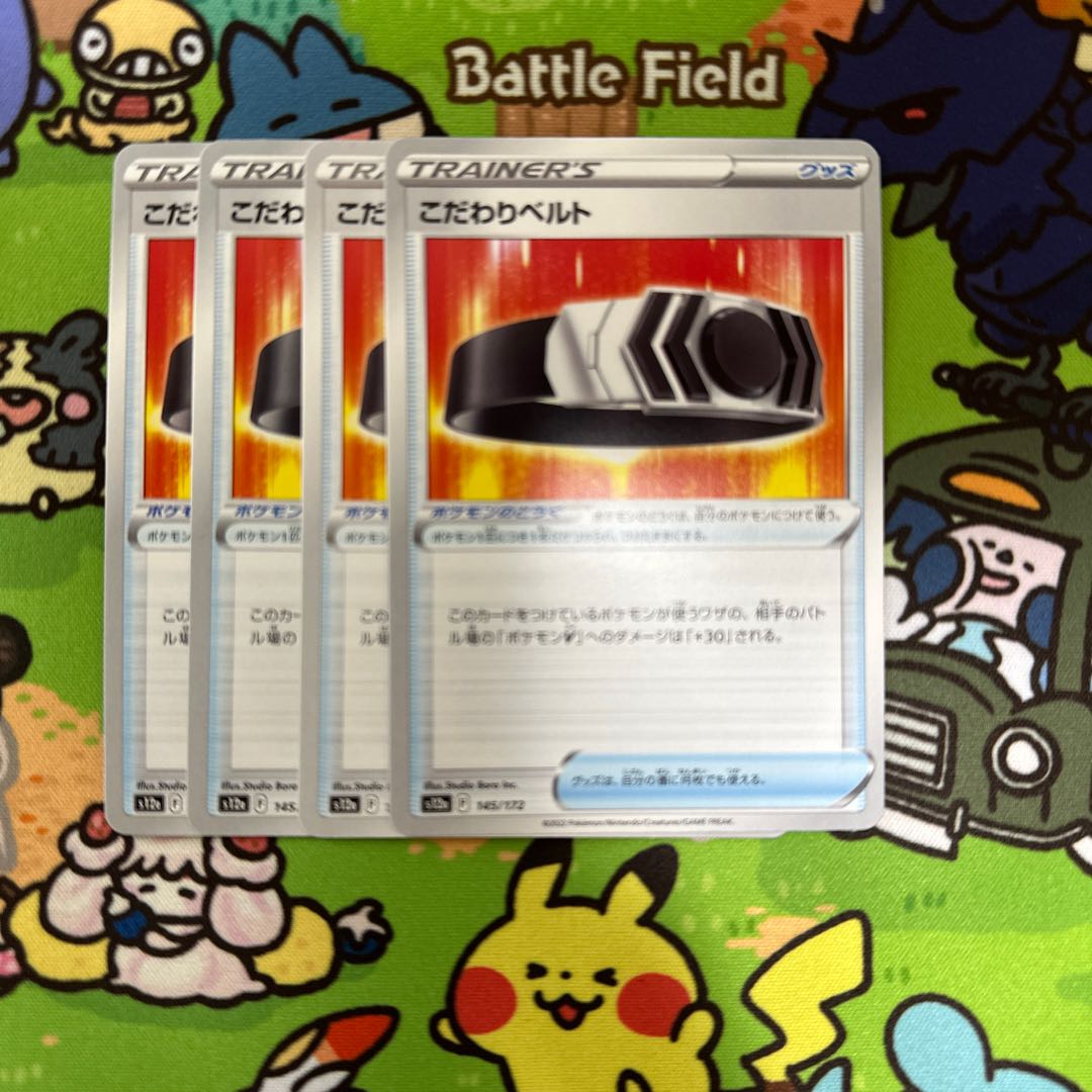 Pokémon Card Kodawari Biancato