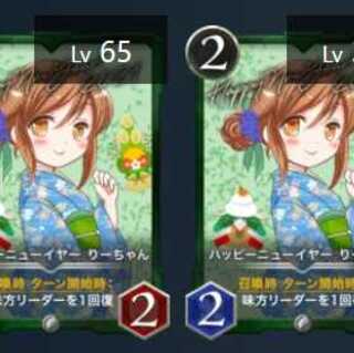 2枚セット　ハッピーニューイヤー りーちゃん