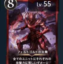 フェルトゴルトの炎舞