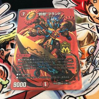 "Punishment rage" brand MAS M(secret)7/M(secret)10