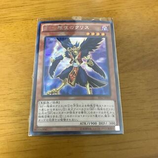 BF 残夜のクリス シークレット