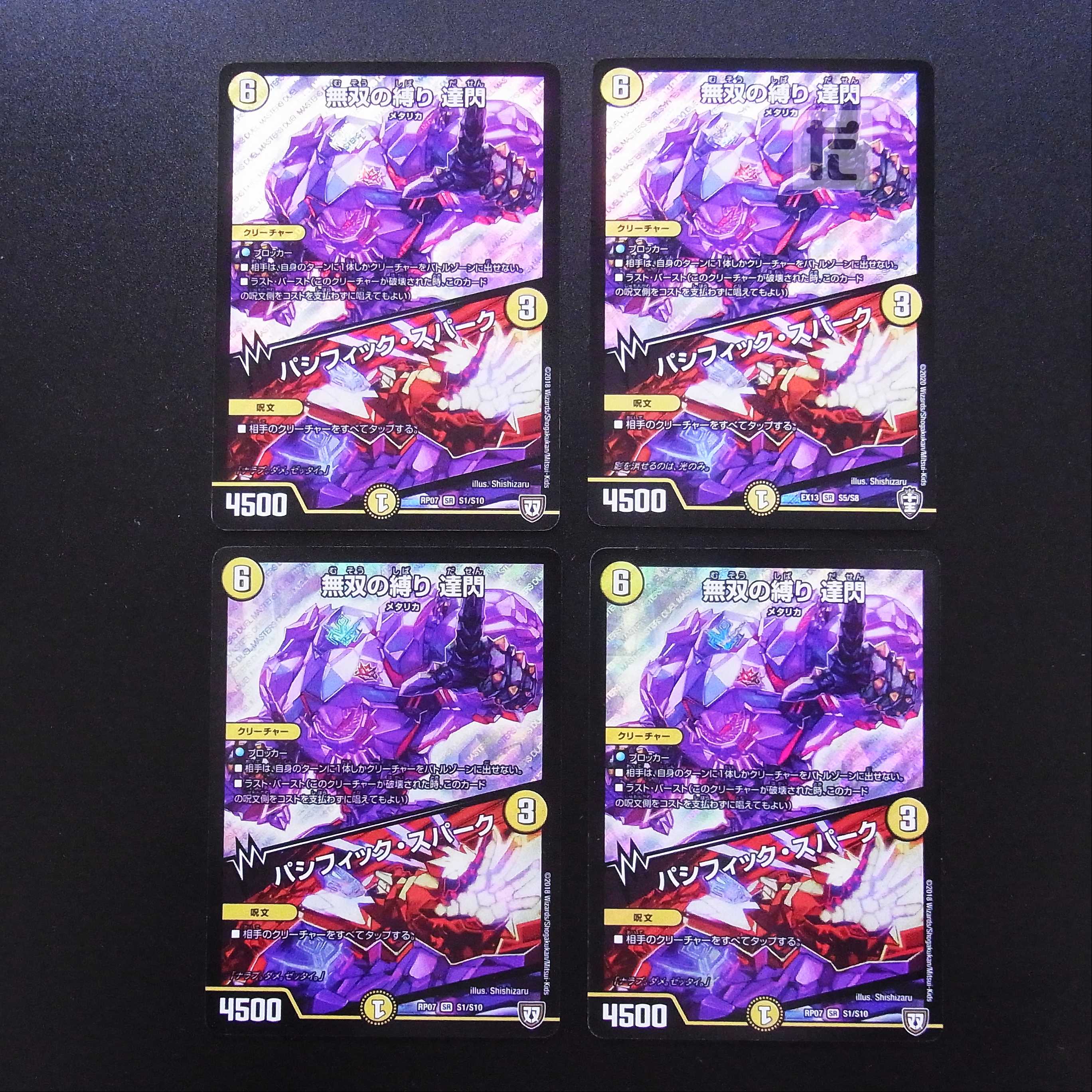 Muso no Binding Tatsusen｜Pacific Spark 4-card set/Manage:MD0574