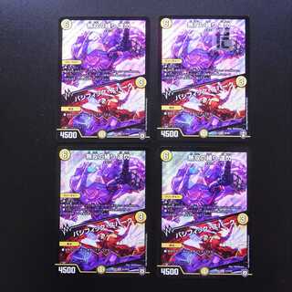 Muso no Binding Tatsusen｜Pacific Spark 4-card set/Manage:MD0574
