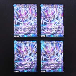 Dragon element symbol Sr Spell Cyclica, set of 4 /Manage:MD0576