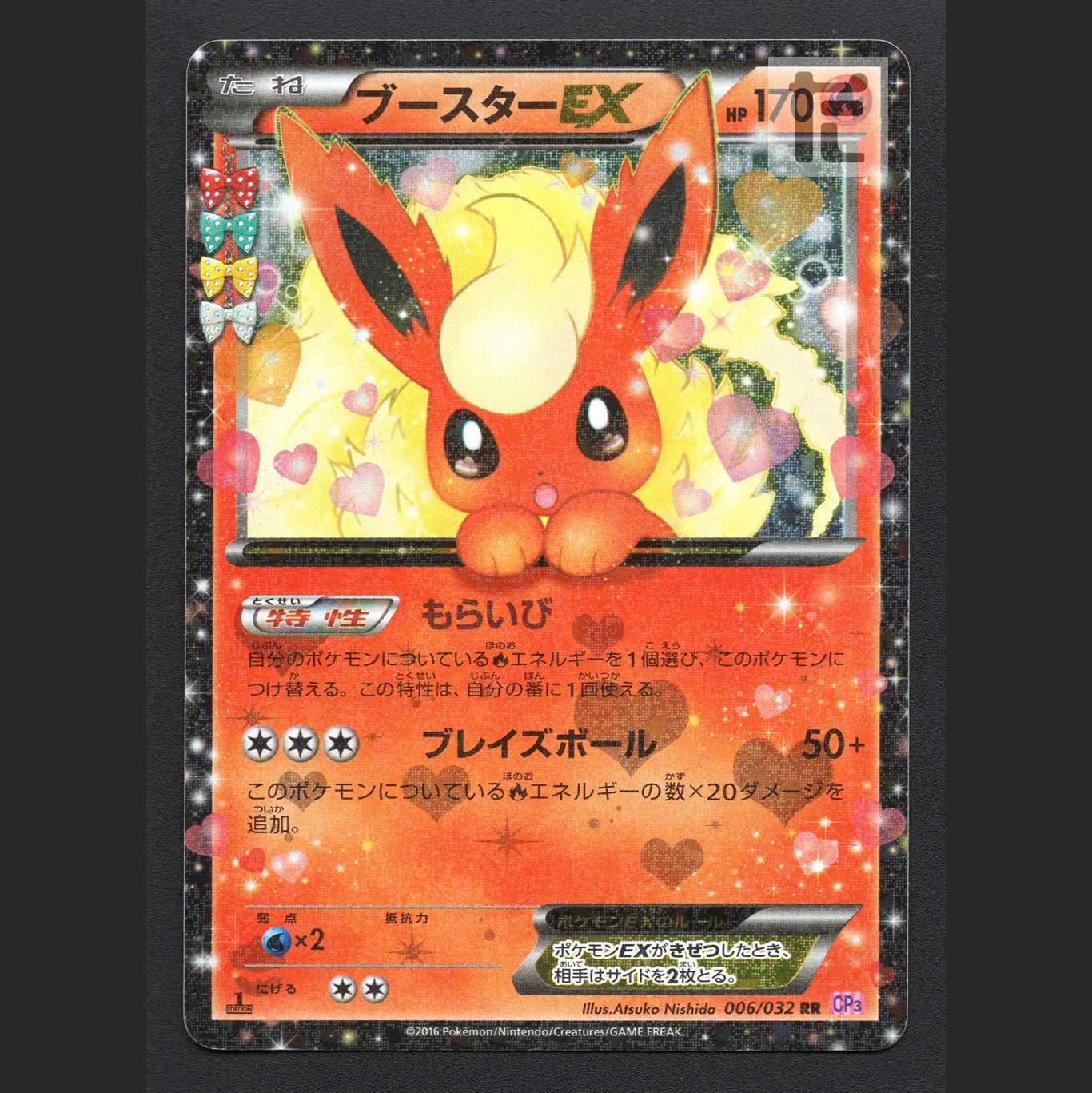 FlareonEX [Exe] 1ED RR/Managed by MP2936