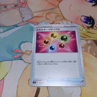 エネルギーリサイクル TD 368/414