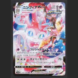 SylveonVMAX [near] CSR/Management:MP2946