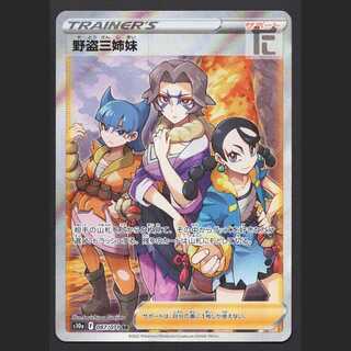 Three Sisters of Wild Thieves [Nia] SR /Managed by MP2947