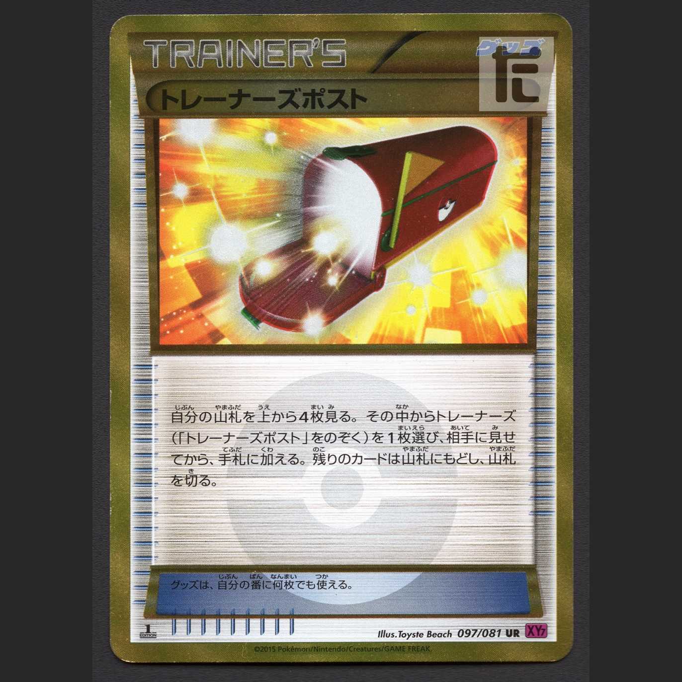 Trainers' Mail [Plaid] 1ed UR/Managed by MP2952