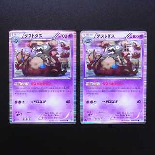 Garbodor Dust Oxin BW5 028/050 Set of 2/Control:MP2959