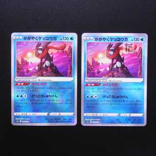 Kagayaku Greninja K Set of 2 / Management:MP2960