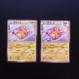 Dedenne 1ED CP3 012/032 Set of 2/Control:MP2963