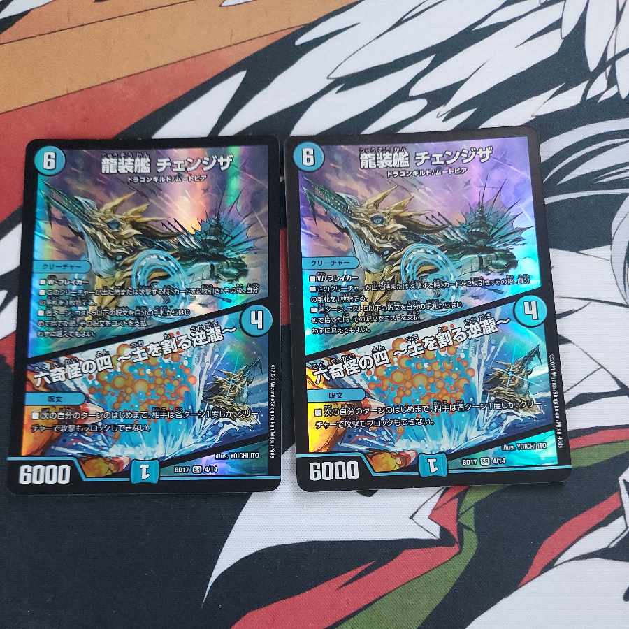 Ryuso-Ship Changeza｜Rokkikai no 4 -Dirt-cracking reverse waterfall- SR 4/14