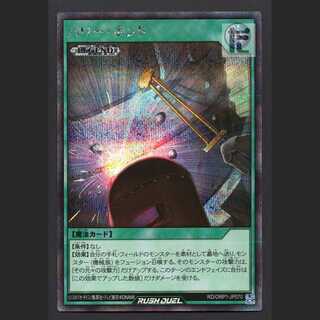 パワーボンド【ニア】シークレット/管理:MS0331