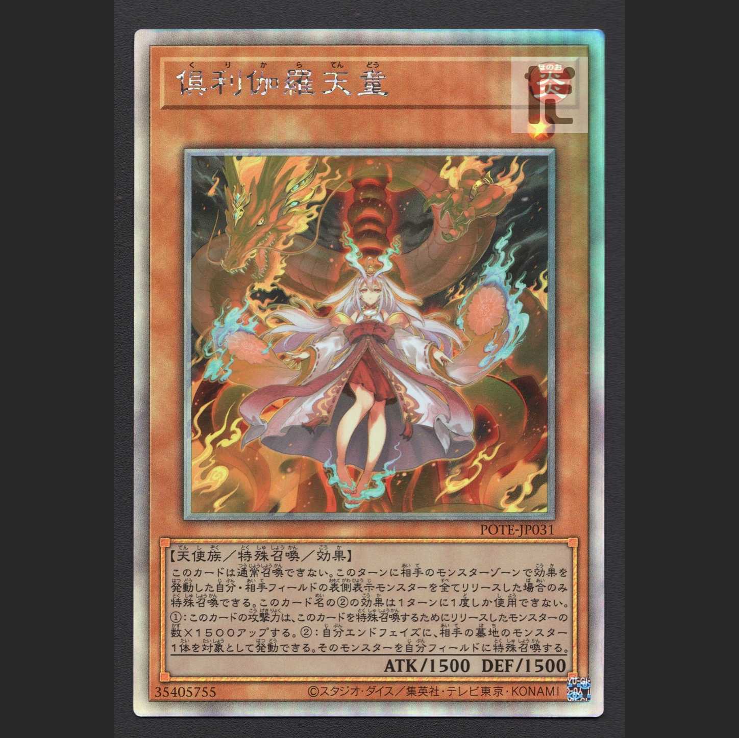 Kutsura Tendo [exe] holographic /Managed by MY0707