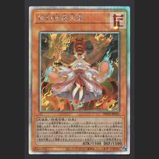 Kutsura Tendo [exe] holographic /Managed by MY0707