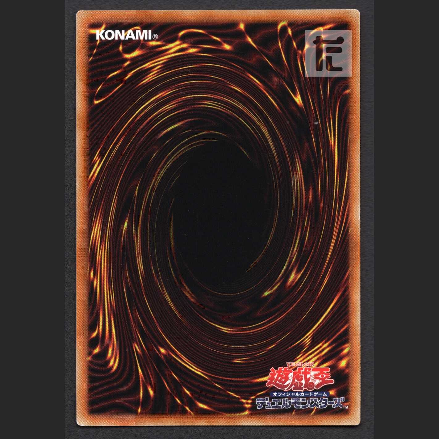 Kutsura Tendo [exe] holographic /Managed by MY0707