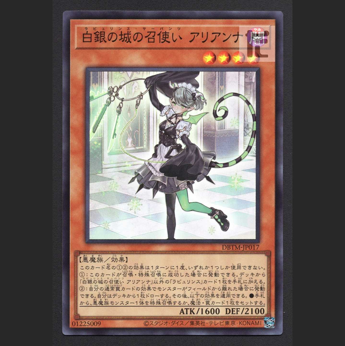 Arianna, a servant of the White Silver Castle [Exe] Super/Managed by MY0717