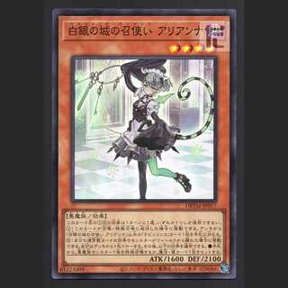 Arianna, a servant of the White Silver Castle [Exe] Super/Managed by MY0717