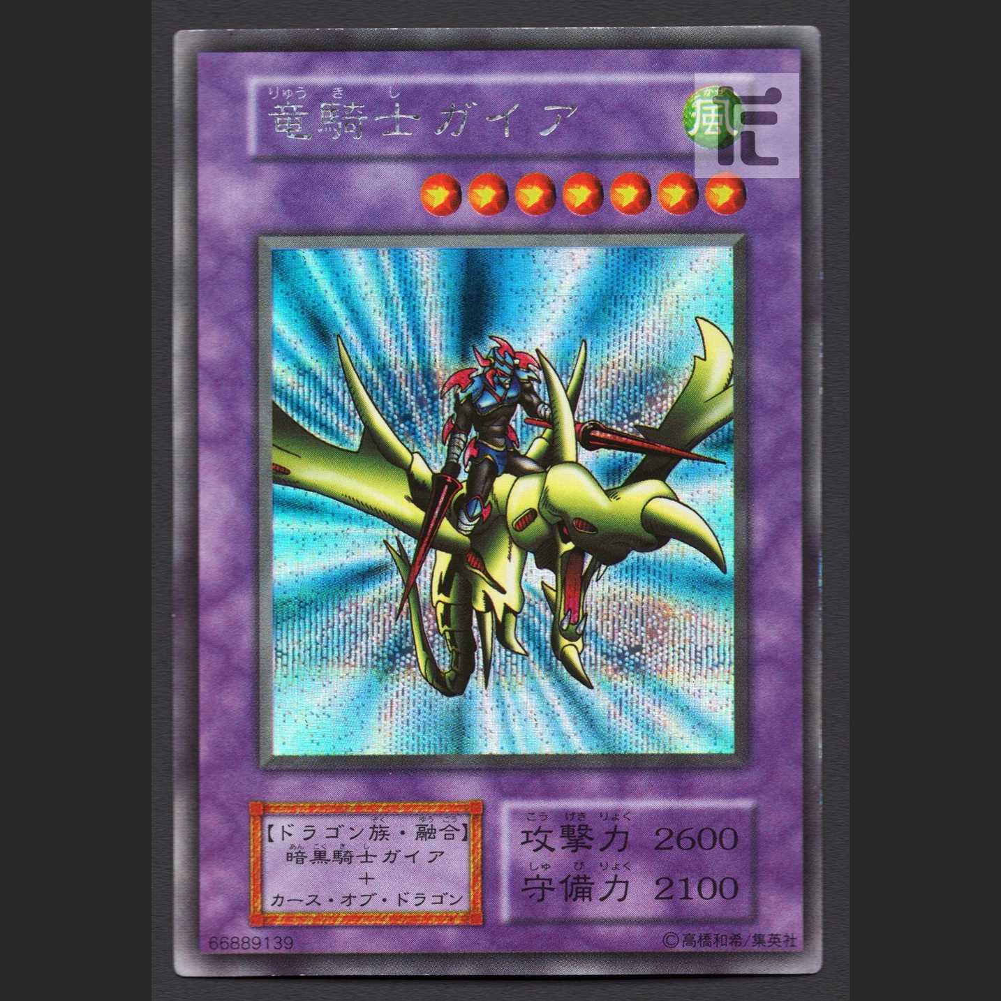 Gaia the Dragon Champion Early [Exe] Secret/Managed by MY0715