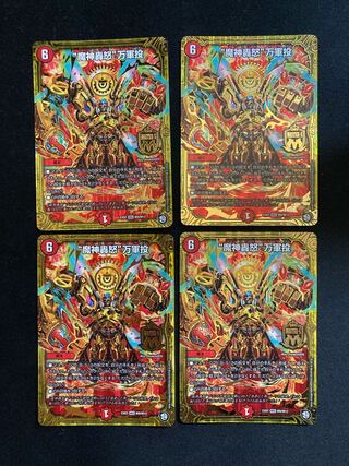 “魔神轟怒”万軍投 MSS M9/M12 4枚